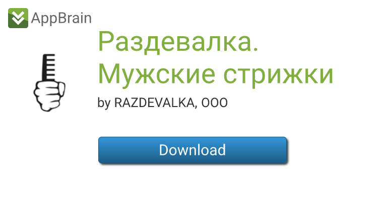 Раздевалка, барбершоп, площадь Свободы, 2к5/7, Наро-Фоминск ...