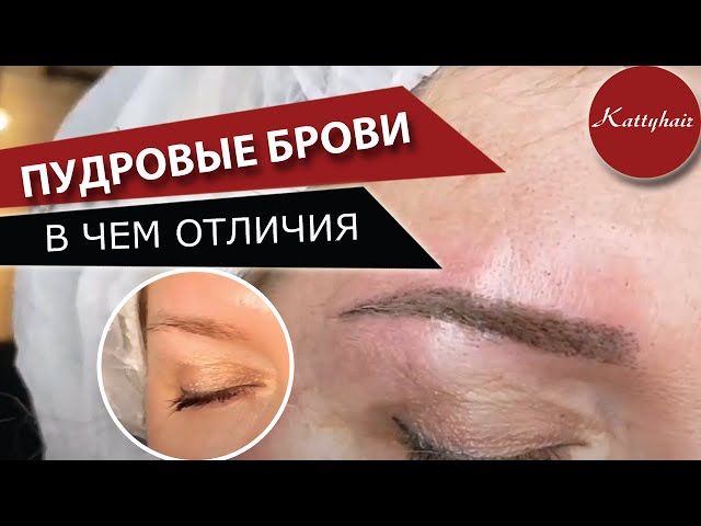 Татуаж бровей: что это и как делают ...