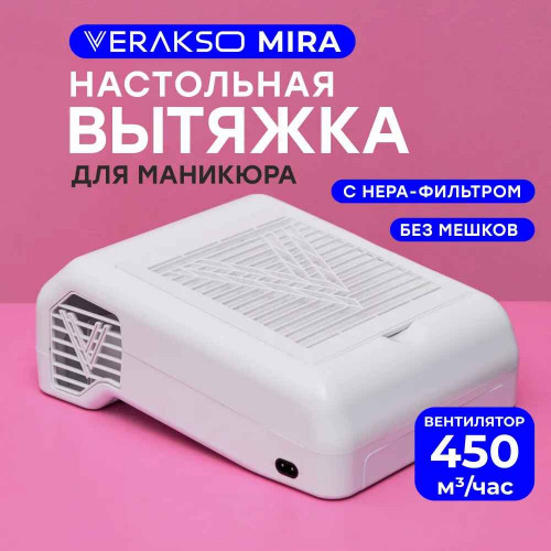 Маникюрная вытяжка Verakso М550CH ...