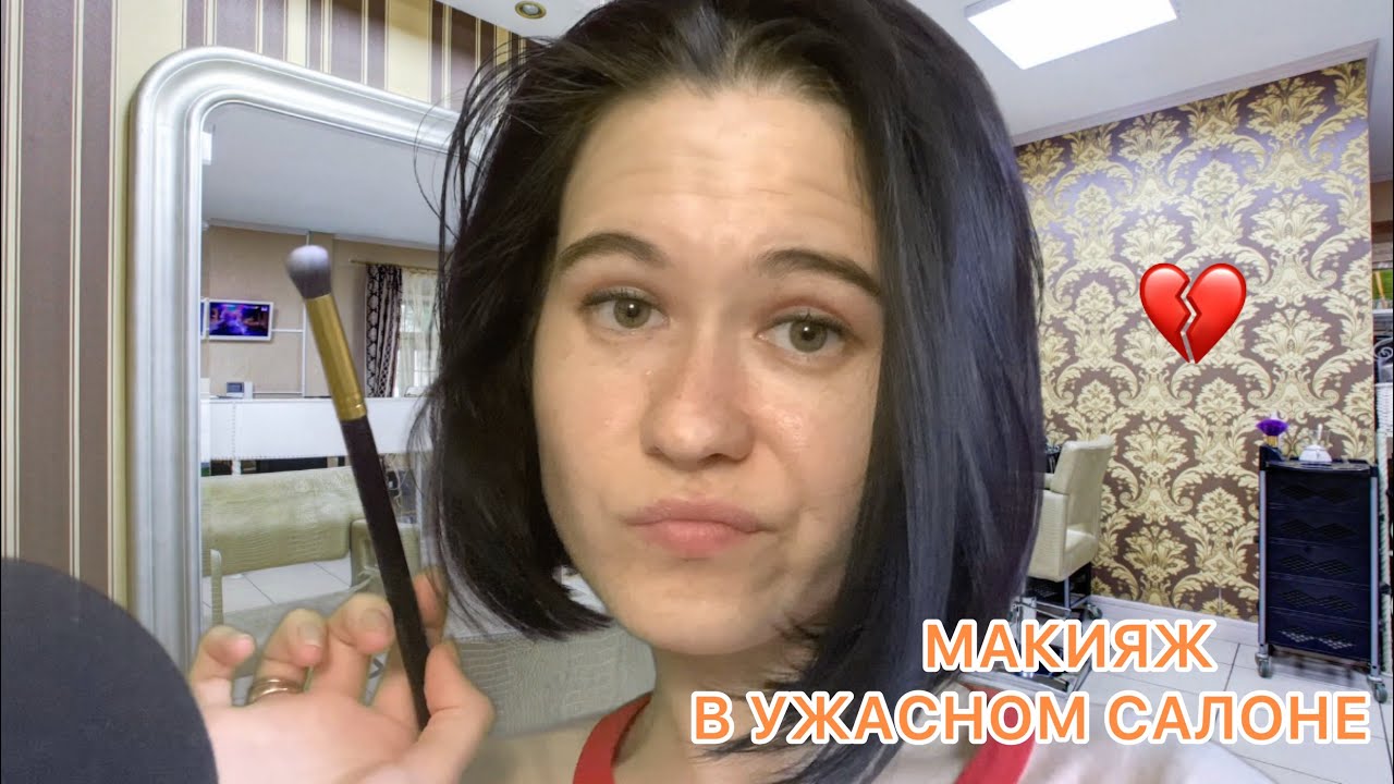 АСМР МАКИЯЖ милой косметикой 💄 от токс ...