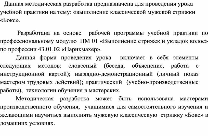 Стрижка Полубокс : Полное руководство - вариации, укладка и ...