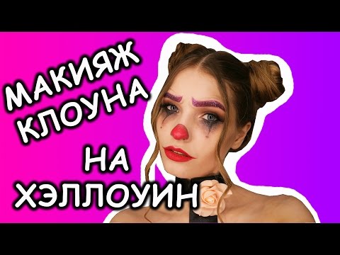 70+ лучших идей макияжа на Хэллоуин ...