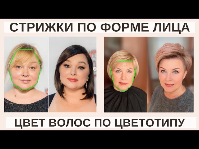 Какая челка подойдет для круглого лица ...