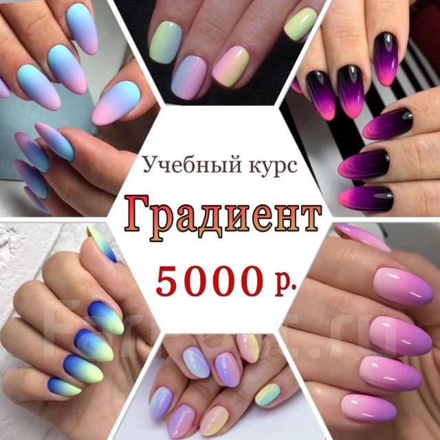 Градиент Омбре Маникюр Manicure - YouTube