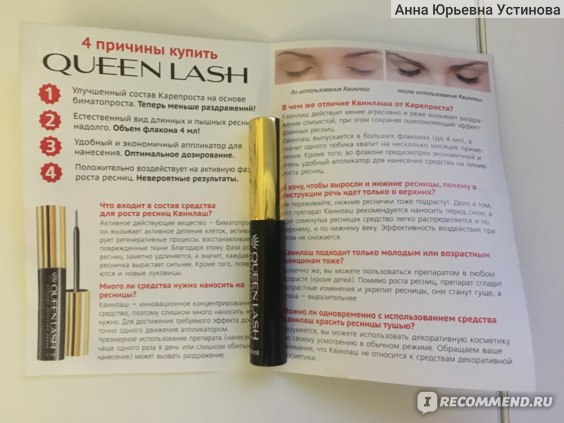 QUEENLASH XL 6ml ...