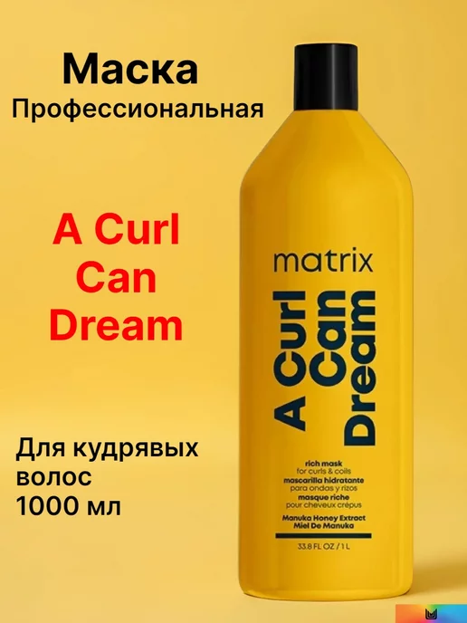 MATRIX Шампунь A Curl Can Dream для вьющихся и кудрявых волос ...