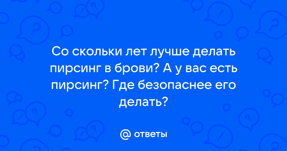 Пирсинг носа - цена прокола носа (нострил, септум, бридж) в ...