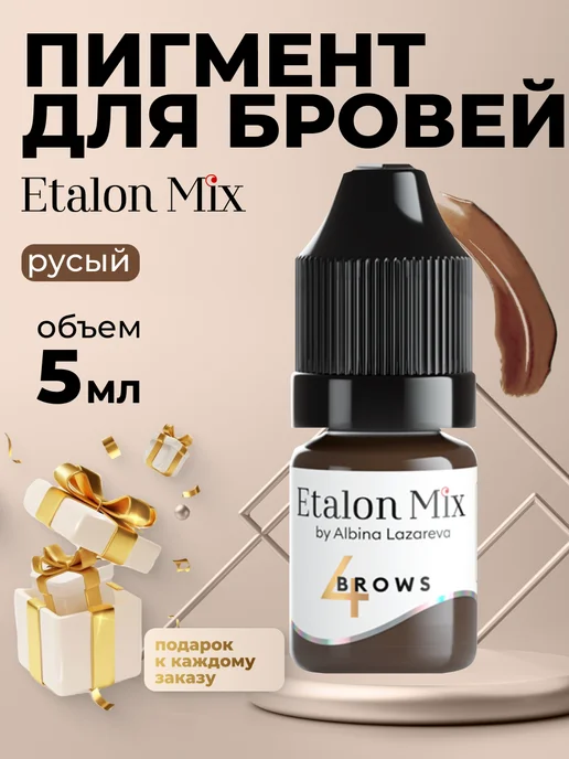 Пигменты Etalon Mix & Anna Kutsevolova ...