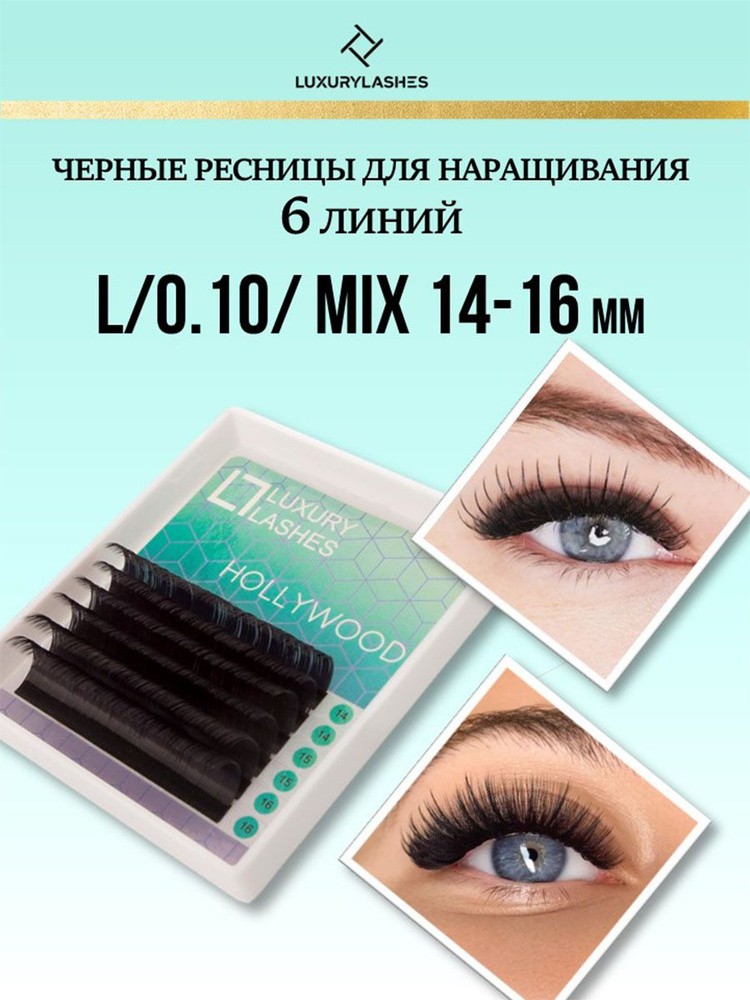 Наращивание ресниц - Irina Beauty professional Studio