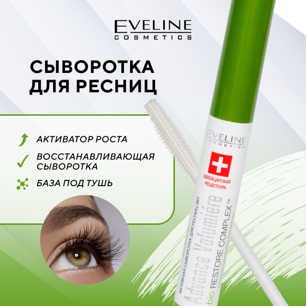 Тушь для ресниц `EVELINE` SEXY EYES тон extra black купить в ...