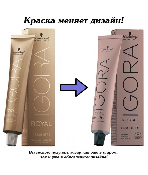 Комплект Schwarzkopf Professional IGORA BONACROM д ...