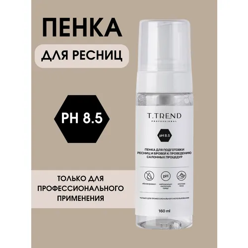 Пенка для очистки ресниц Foam Cleanser, Neicha