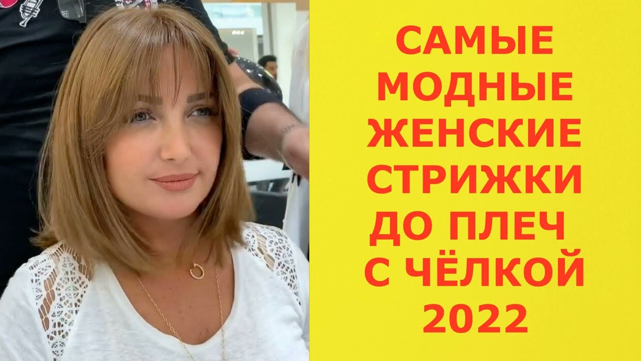 Омолаживающие стрижки 2024: примеры ...