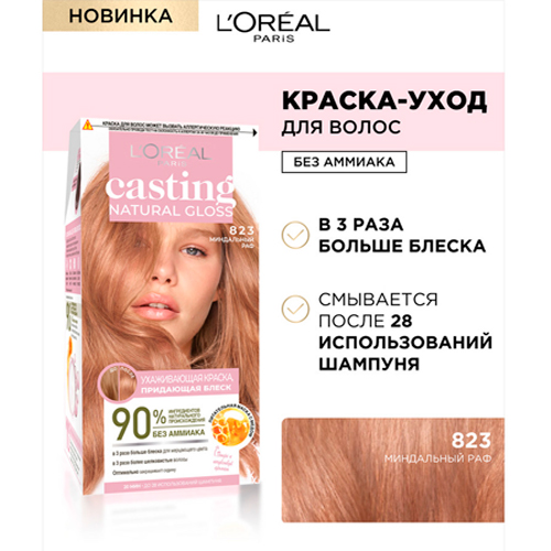 Отзывы о Креме-краске для волос Garnier Color Naturals 4.3 ...