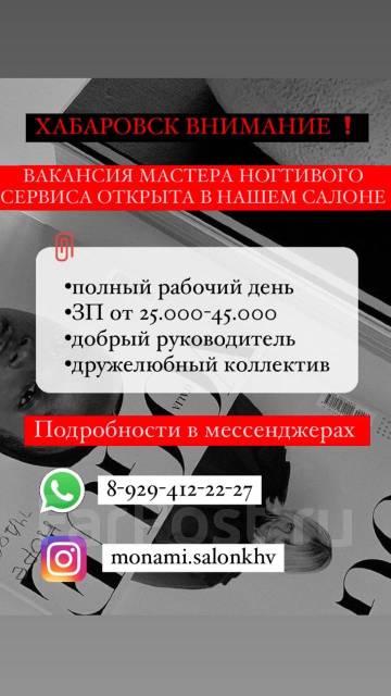 Зеленоград - Реклама - Вакансии сети салонов «Точка красоты ...