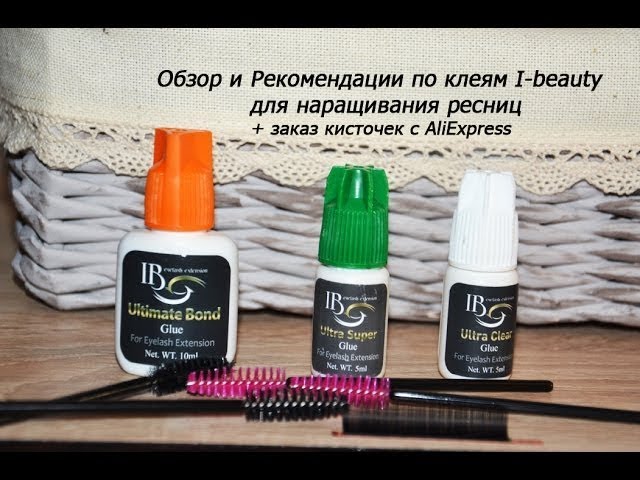 Отзыв о Клей для наращивания ресниц Lovely Perfect | Лучший ...