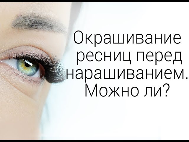 Смотрите, какая акция: наращивание ресниц в 