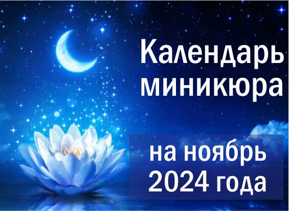 Когда делать денежную стрижку в ноябре 2024: лунный гороскоп