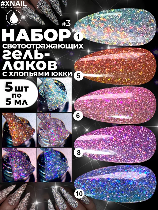 Crystal base Mi #4 (молочная база с разноцветными хлопьями ...