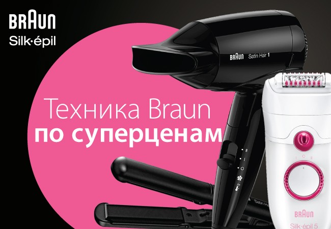 Фен Braun Satin Hair 7 HD730 - Ksenukai.lv