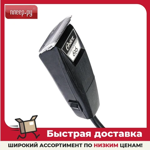 Обзор машинки для стрижки OSTER 616 ...