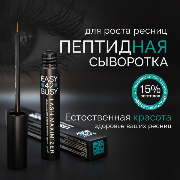 Отличная скидка❗Сыворотки Xlash для ...