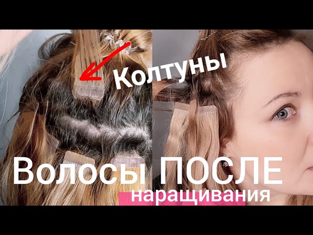 Наращивание волос — GoodHair