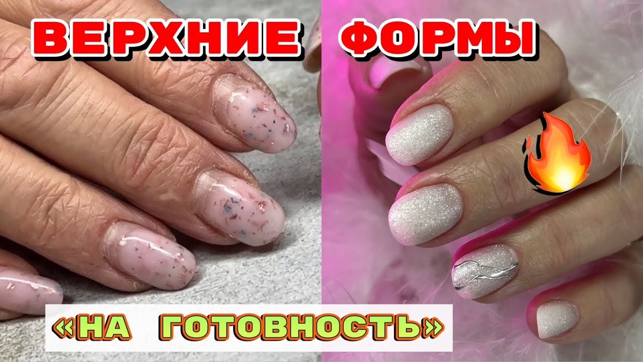 Коррекция ногтей полигелем