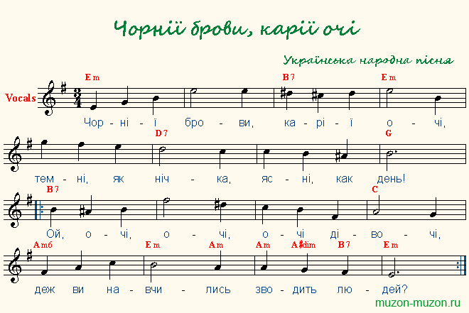 Анатолий Соловьяненко Чорнії брови, карії очі — Россия XX ...