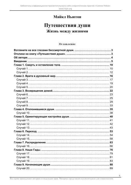 Повесть о настоящем человеке - Борис ...