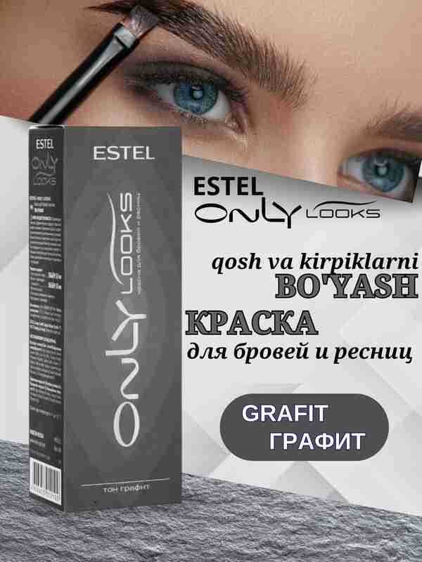 Краска для бровей и ресниц ESTEL ONLY Черная 1\20