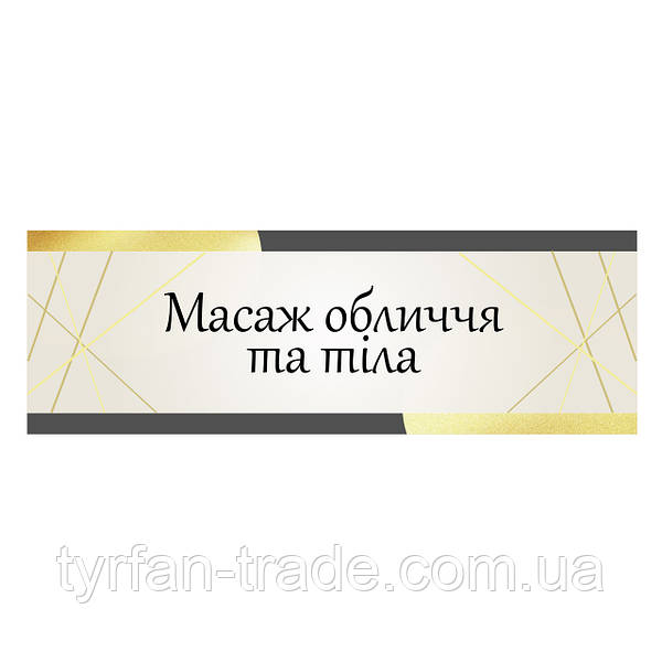 Табличка На Дверь Мастера Маникюра