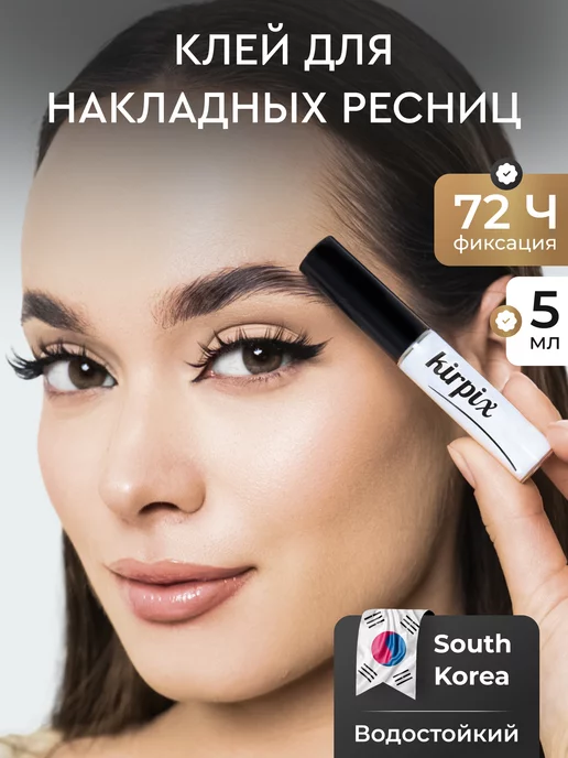 Клей для пучков ресниц Ardell Lash Tite темный Adhesive Dark ...