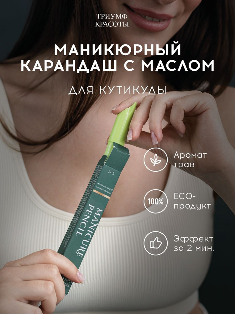 Mavala Белый карандаш для ногтей Nail-White Crayon 90615, 1 ...