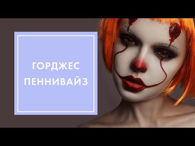 Макияж на Хэллоуин для мужчин | Joy-Pup - всё самое ...