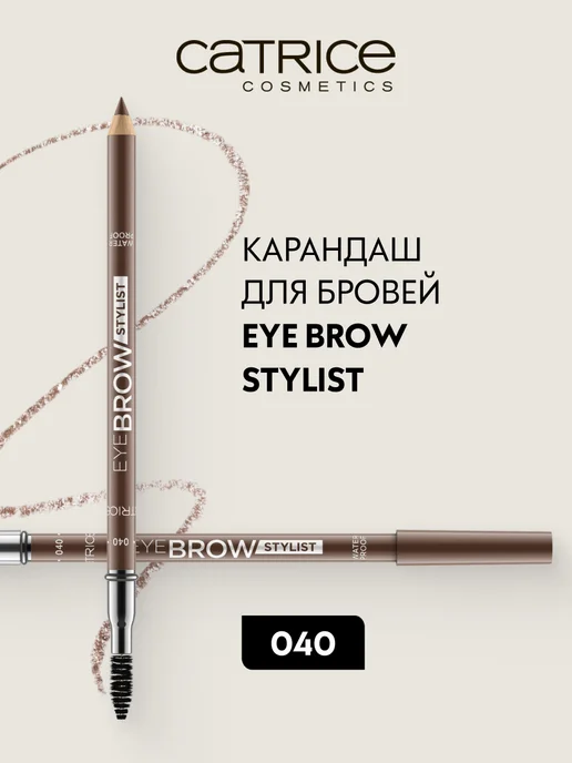 Карандаш для бровей Eye Brow Stylist ...