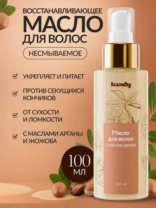 Масло для волос MATRIX Oil Wonders Разглаживающее Amazonian ...