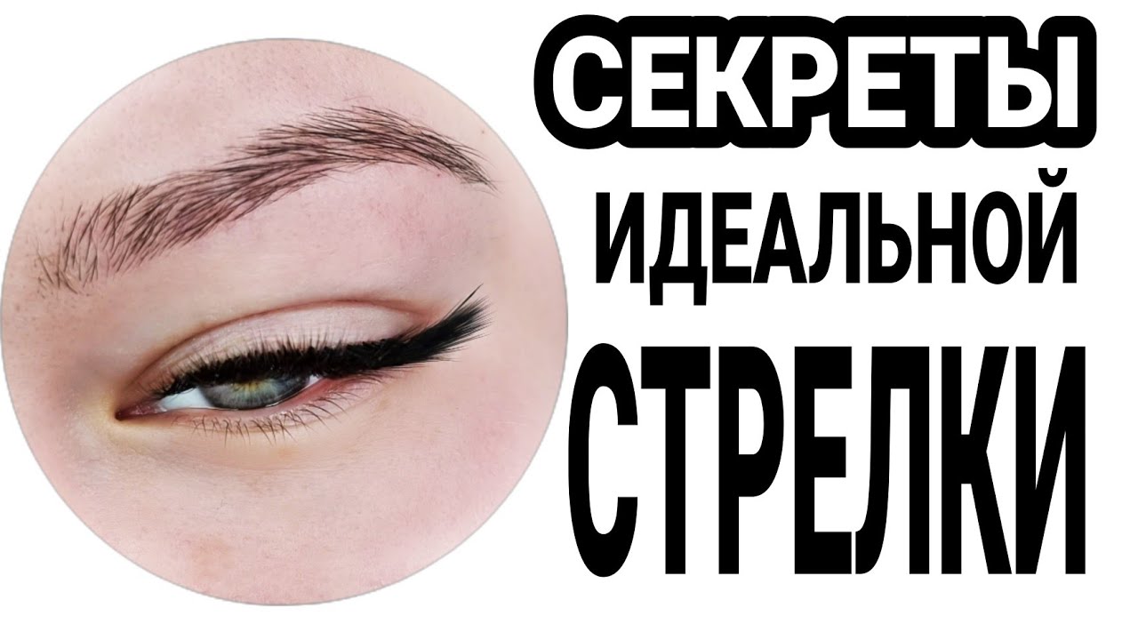 Что выбрать: Лисий эффект или Стрелка?