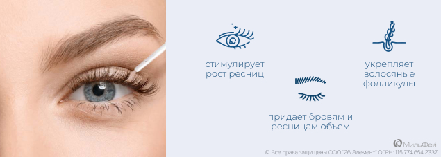 Купить Средство для стимуляции роста ресниц Eyelash Tonic ...