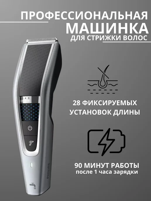 Купить триммер Philips HC 5630/15 ...