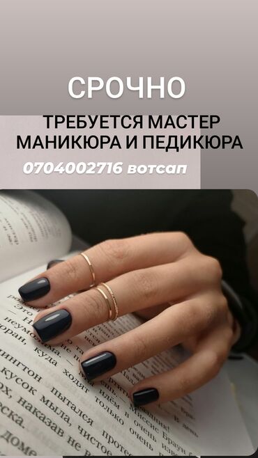 версус_chatbeauty Здравствуйте, я мастер маникюра с опытом ...