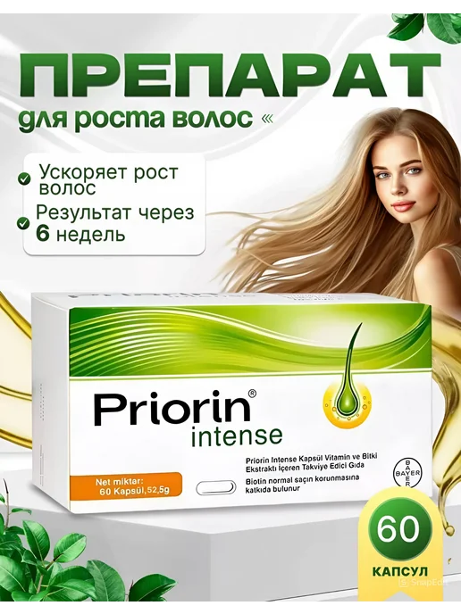 BAYER Priorin EXTRA Добавка для волос ...