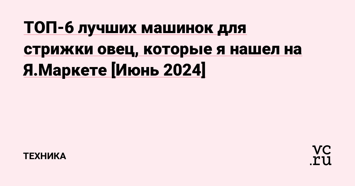 Лучшие триммеры и машинки для стрижки волос в 2024 году ...