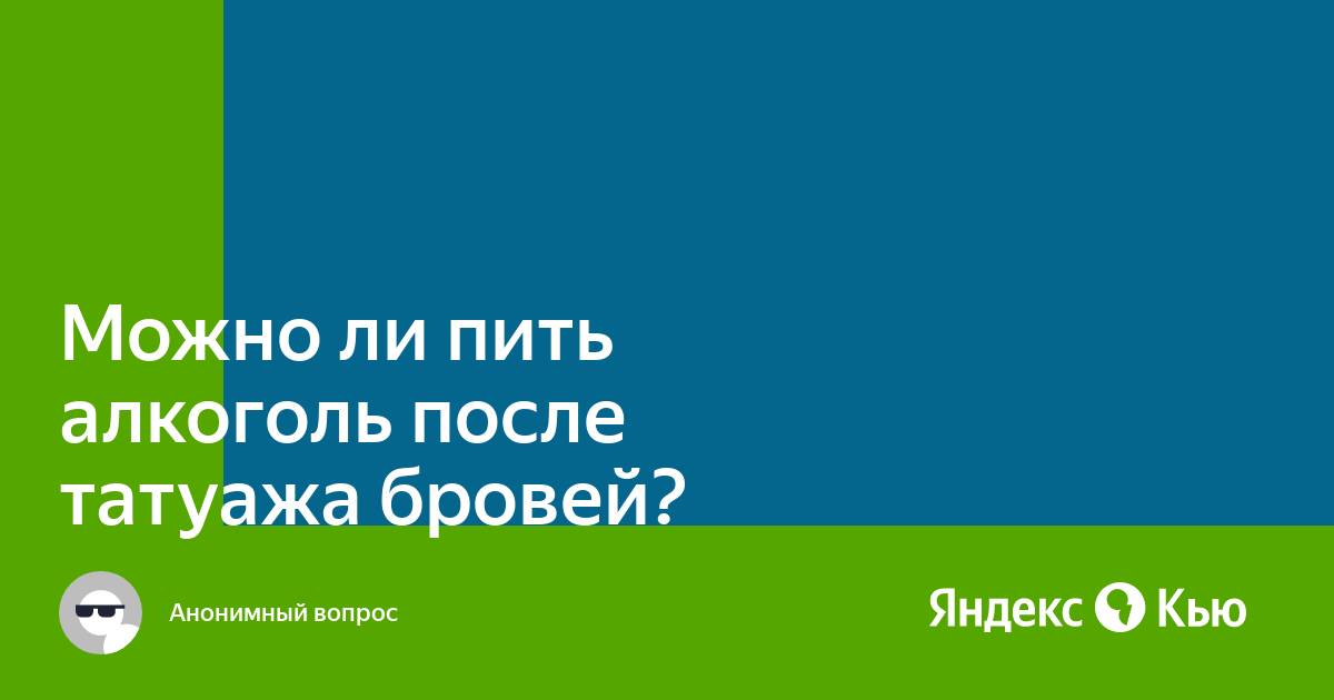 Удаление перманентного макияжа: сколько стоит, как убрать ...