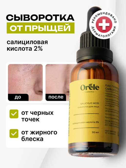 Biore｜Увлажняющая сыворотка для умывания и снятия макияжа