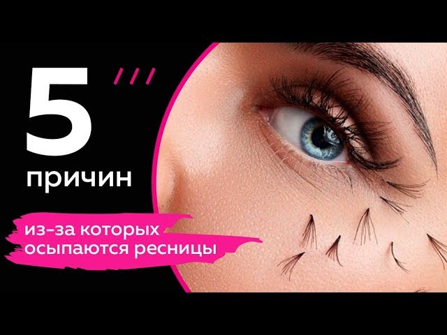 Наращивание коричневых ресниц: плюсы и минусы, кому подходит