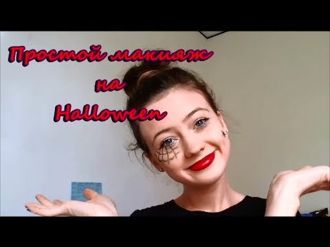 МАКИЯЖ на HALLOWEEN△HALLOWEEN MAKE UP ...