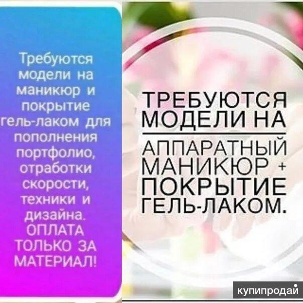 Ногти в Москве Бесплатно: Топ-5 мест где искать предложения