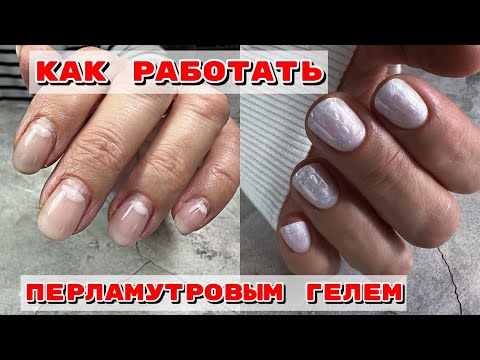 Маникюр на себе 💅 Укрепление ногтей ...