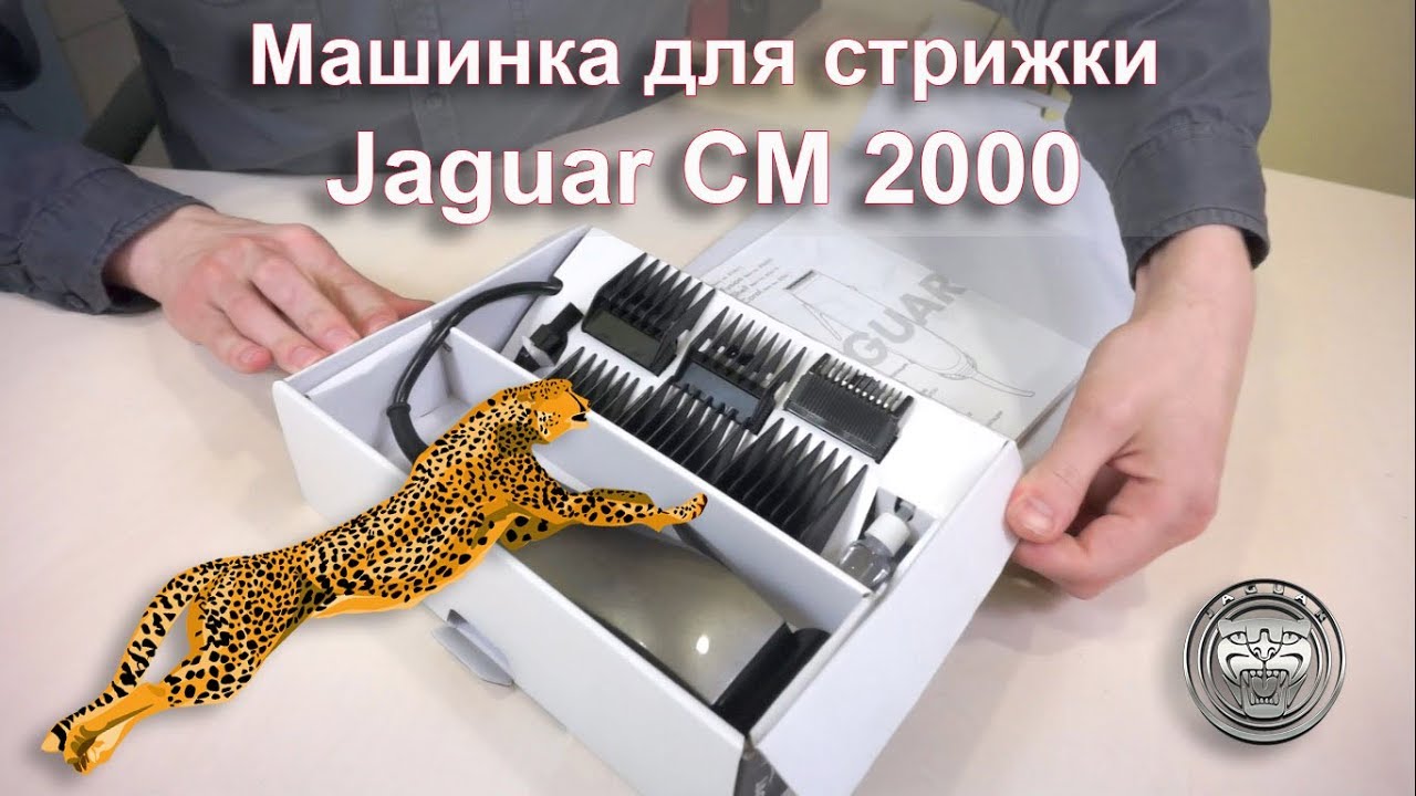 Машинка Jaguar 